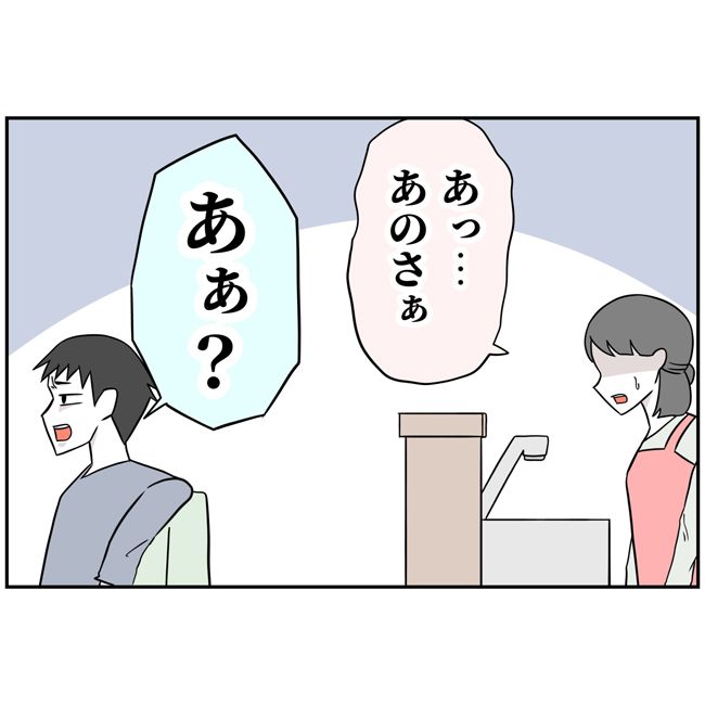最悪の結婚5-4