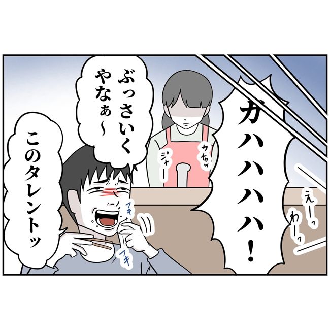 最悪の結婚5-1