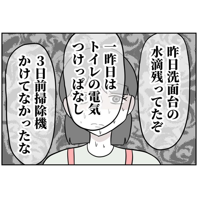 最悪の結婚5-8