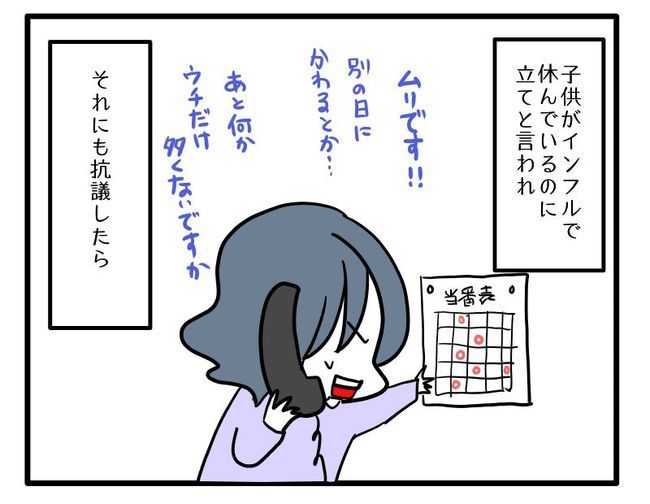 大雪でも旗振り 2 