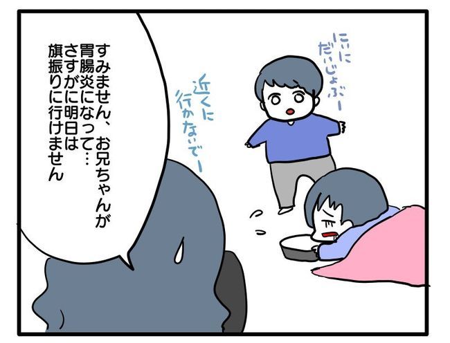 大雪でも旗振り 2 