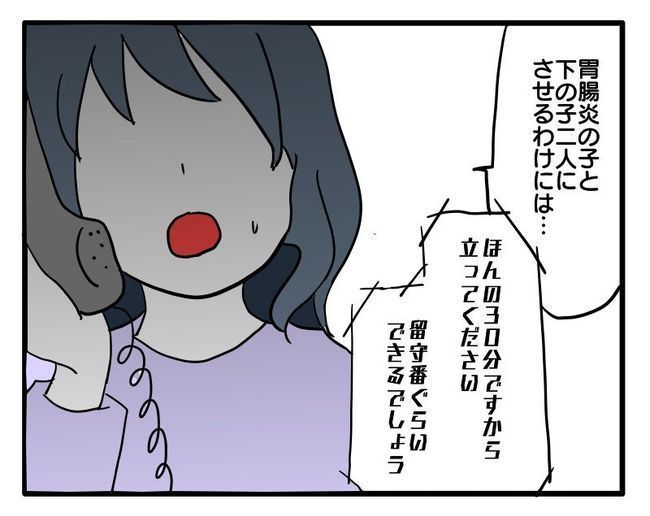 大雪でも旗振り 2 