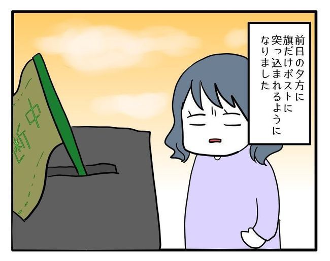 大雪でも旗振り 2 