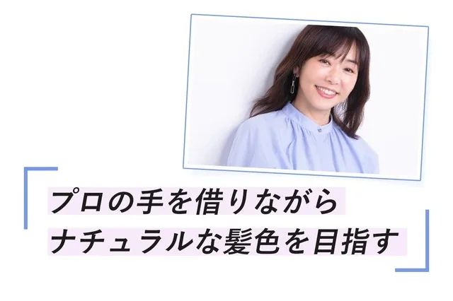 【白髪ケア】プロが教えるセルフケア・白髪の予防法は？ おすすめアイテムの口コミ＆レビューもご紹介_13