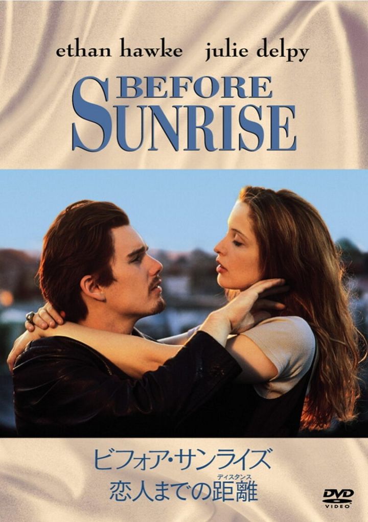 『ビフォア・サンライズ 恋人までの距離 ＜ディスタンス＞』DVD