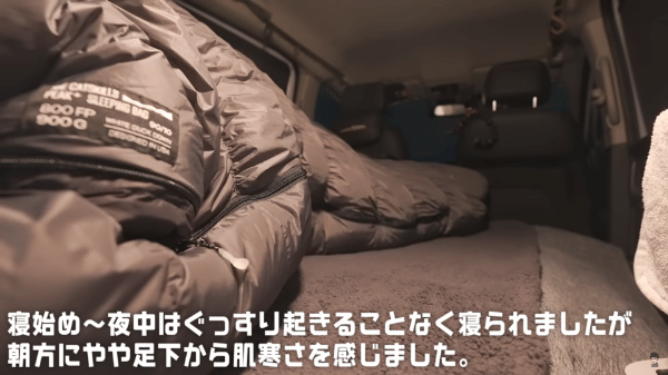 －7℃の氷点下でも快適に寝られる？噂のシュラフで実際に車中泊してみた！