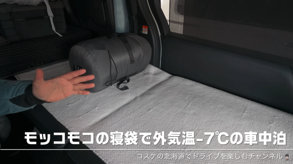 －7℃の氷点下でも快適に寝られる？噂のシュラフで実際に車中泊してみた！