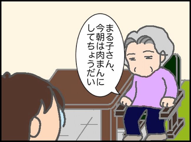 #頑張り過ぎない介護 160