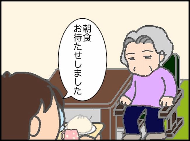 #頑張り過ぎない介護 160