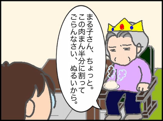 #頑張り過ぎない介護 160