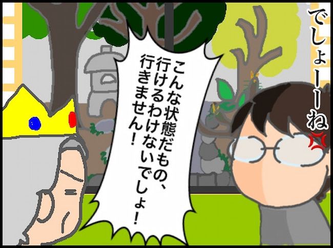 #頑張り過ぎない介護 160