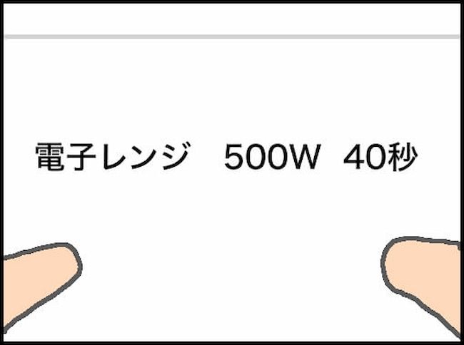 #頑張り過ぎない介護 160