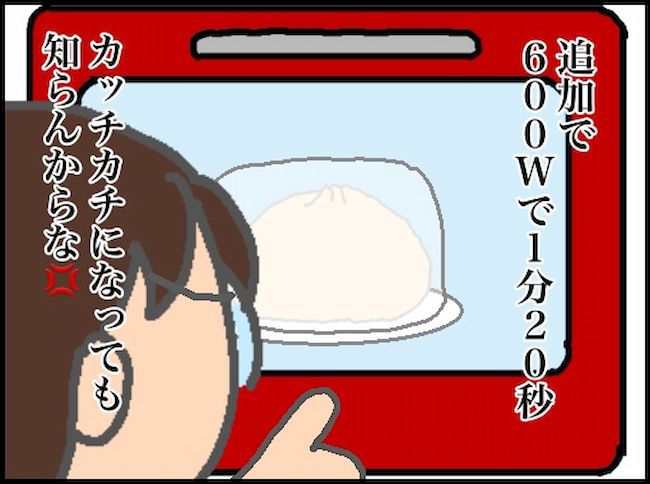 #頑張り過ぎない介護 160