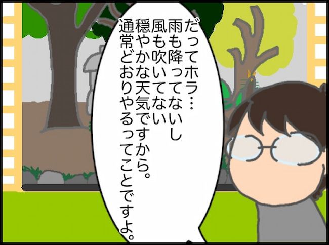 #頑張り過ぎない介護 160