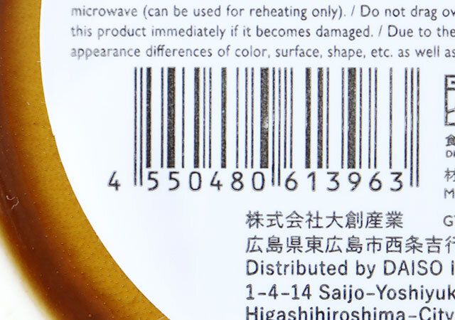 THREEPPY スリーピー 浅ボウル（チョコレート、13cm） JANコード