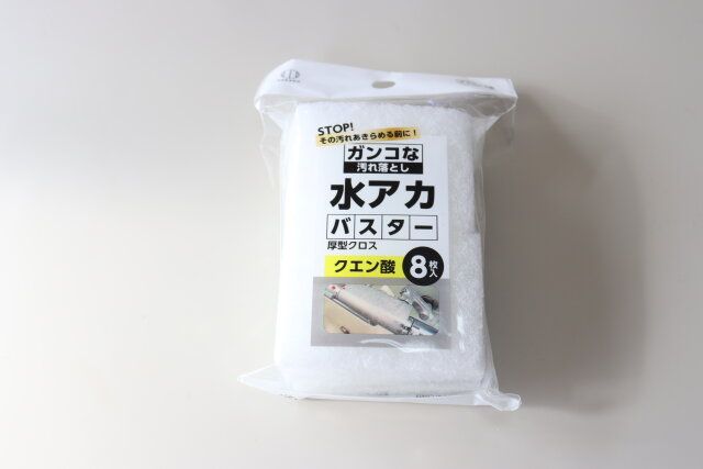 セリア 水アカバスター圧型クロス クエン酸 8枚入り パッケージ