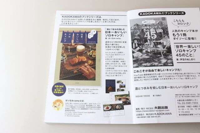 ダイソー おつまみレシピ コンパクトサイズ