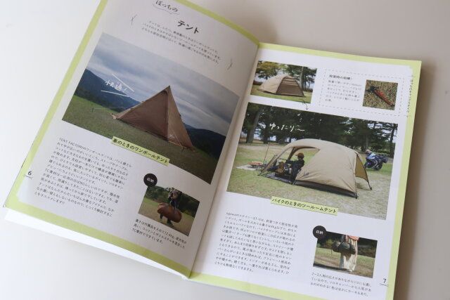 ダイソー テント キャンプ