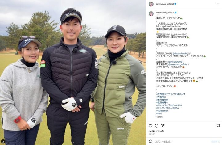 青木瀬令奈が親子にアドバイス！「初心者を競技に出られるレベルまで」