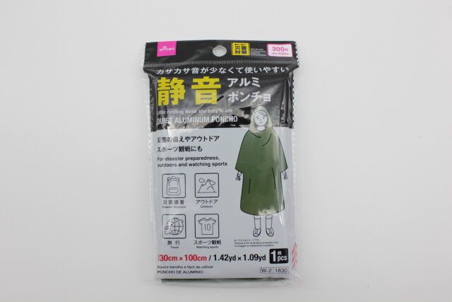静音アルミポンチョ パッケージ