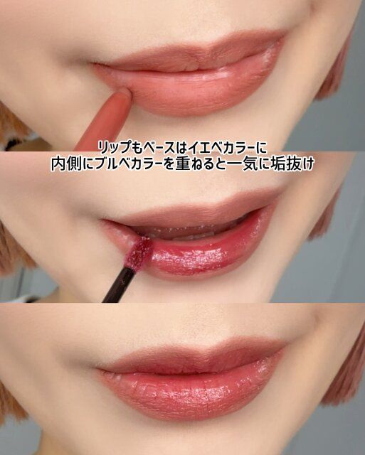リップ 塗り方 解説