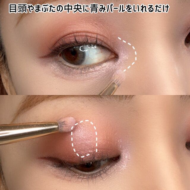 垢抜け顔になるポイント 青みのあるアイシャドウ使用