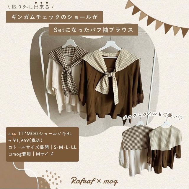 ショール付きブラウス