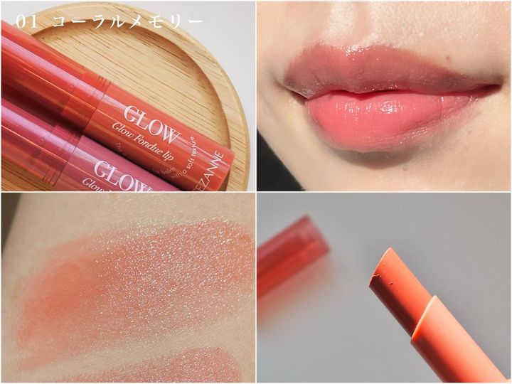 画像: しっとりぷるん。多幸感コーラルカラー