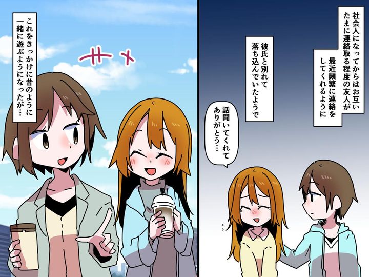 画像: 【私はただの都合のいい人！？】寂しいときだけ頻繁に連絡してくる友人に、カチン！