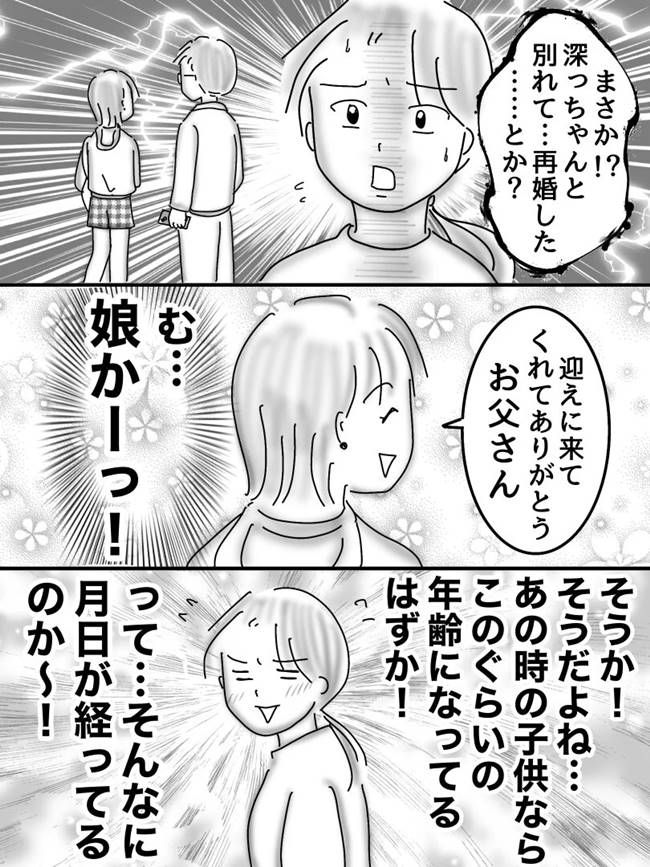 #ヤバすぎた社内恋愛 26