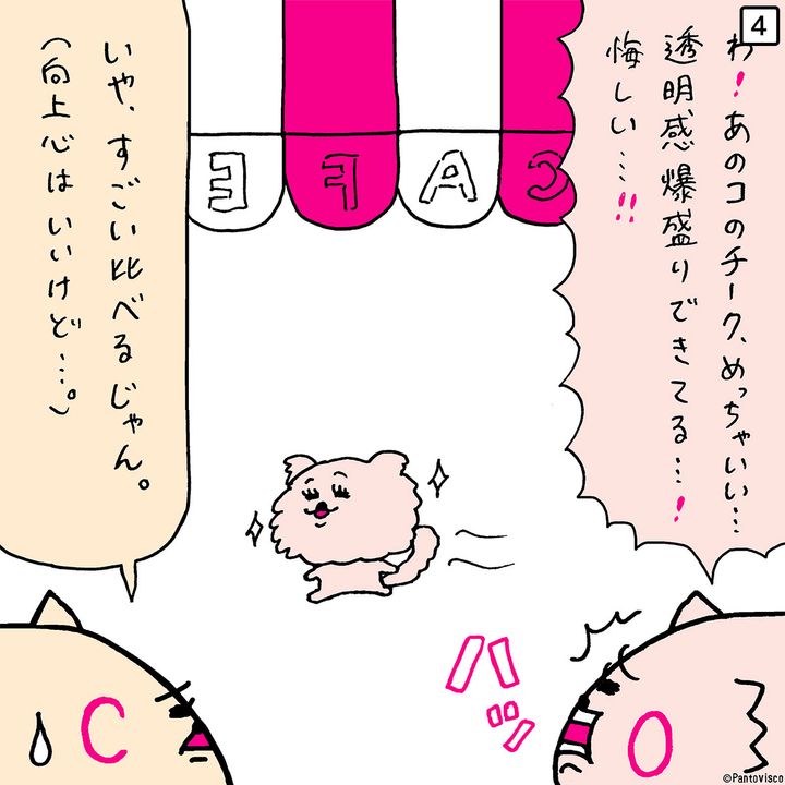 【美容ヲタクのあるある特技】隣の人が塗っているコスメがすぐ分かる！