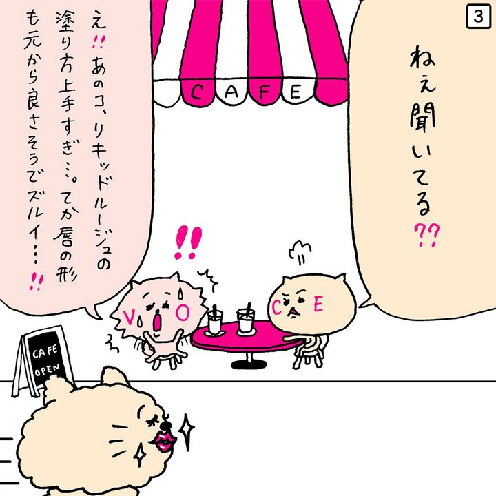 【美容ヲタクのあるある特技】隣の人が塗っているコスメがすぐ分かる！