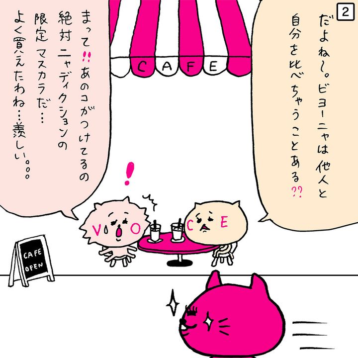 【美容ヲタクのあるある特技】隣の人が塗っているコスメがすぐ分かる！