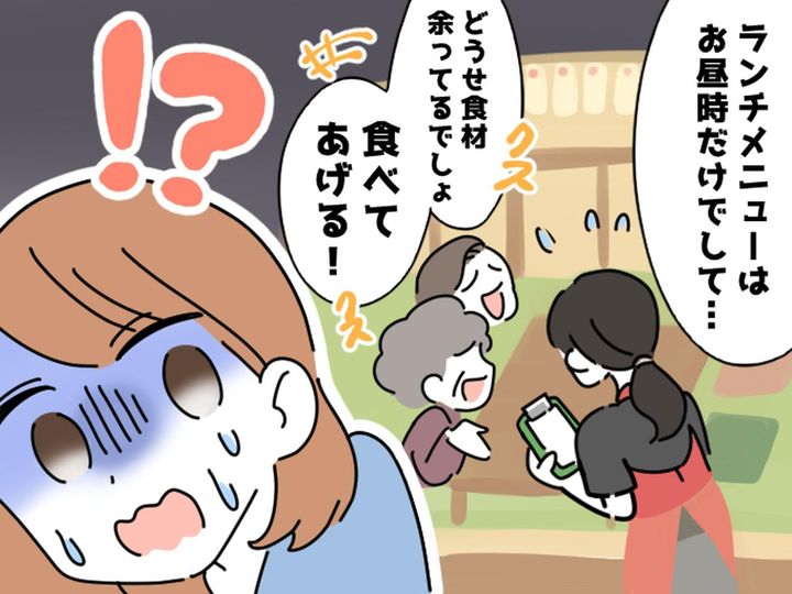 画像: 夜の居酒屋で「ランチメニュー出して！」まさかの要求をする客に、驚愕 → さらなる衝撃発言が！