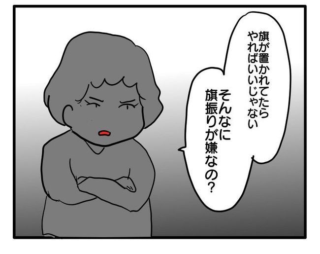 大雪でも旗振り 3 