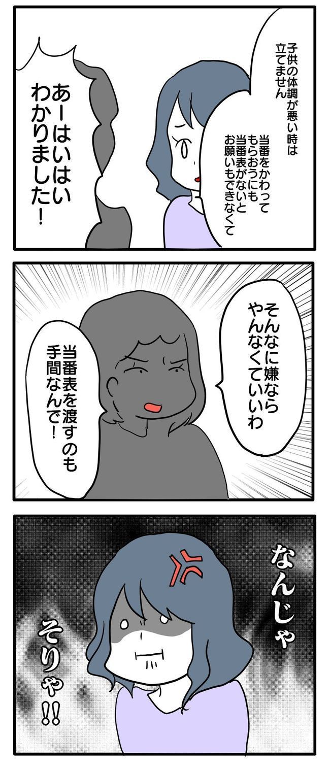 大雪でも旗振り 3 