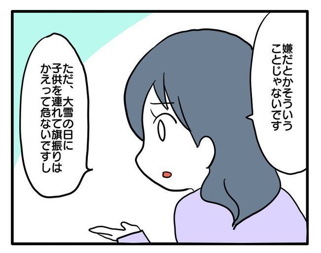 大雪でも旗振り 3 