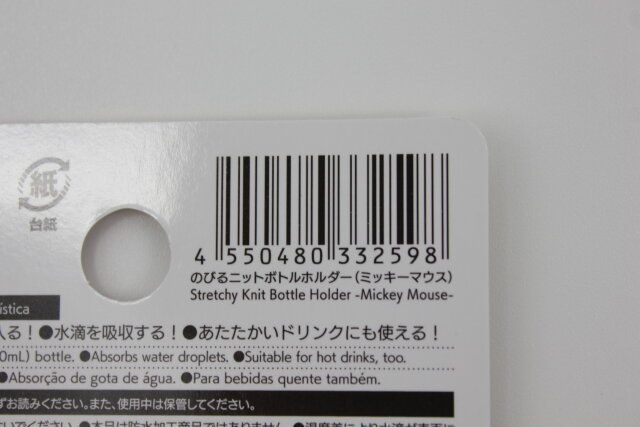 のびるニットボトルホルダー（ミッキーマウス） JANコード