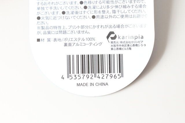 セリアの洗えるランチ巾着バッグのバーコード