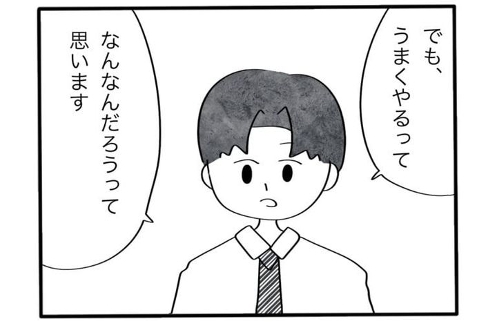 漫画「仕事では、要領よくうまくやることが大切？」のカット（上野ほしさん提供）