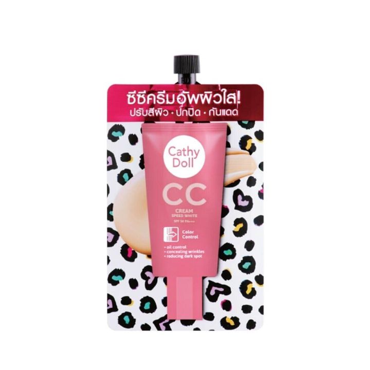 Cathy Doll スピード ホワイト CC クリ...