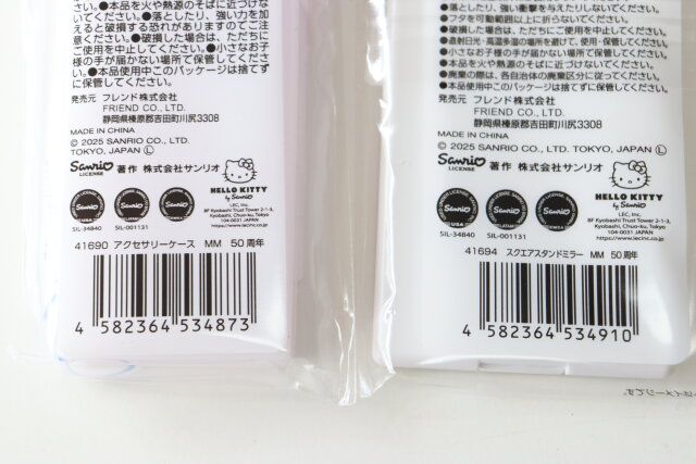 セリアのアクセサリーケース MM 50周年とスクエアスタンドミラー MM 50周年のJANコード