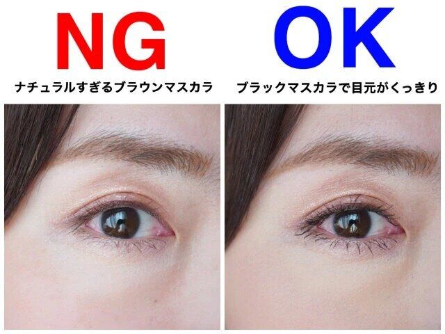 40代にはブラウンマスカラは物足りない