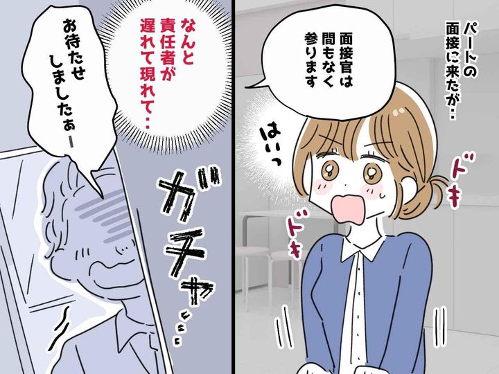 画像: 「面接官は間もなく参ります」でも一向に来ない → 1時間後にやってきた『ありえない人物』