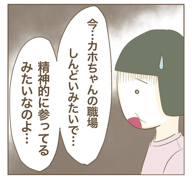 里帰り出産したら実姉がしんどかった件_3話