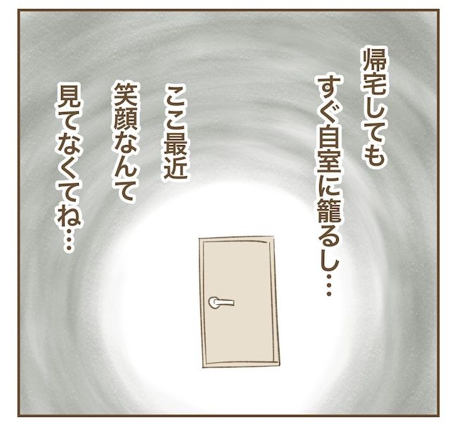 里帰り出産したら実姉がしんどかった件_3話