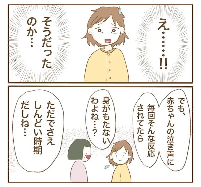 里帰り出産したら実姉がしんどかった件_3話