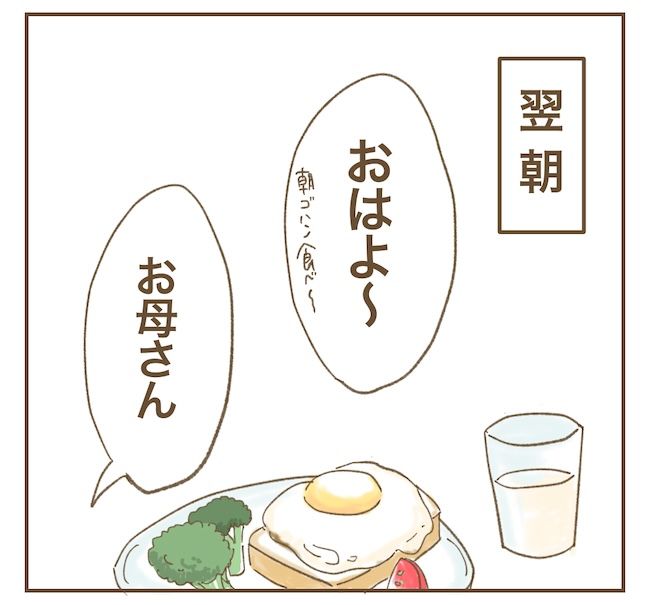 里帰り出産したら実姉がしんどかった件_3話