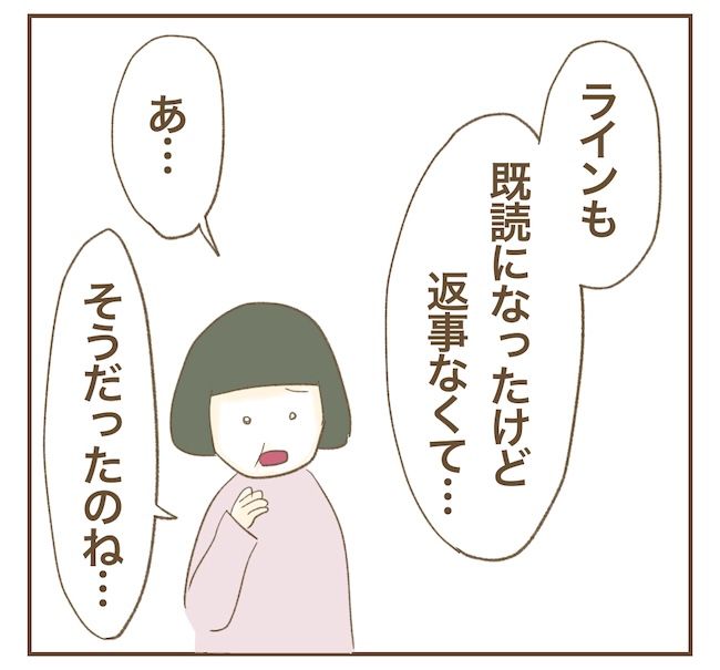 里帰り出産したら実姉がしんどかった件_3話