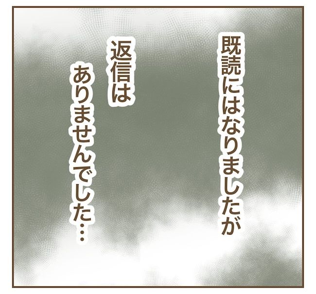 里帰り出産したら実姉がしんどかった件_3話